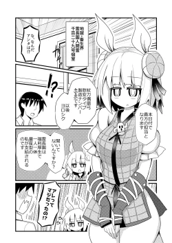 Page 3 of Reichouen Kihon Haikyuu Ryousangata Joutouguu Mayumi Ian Taipu Genchi Kaishuu Shiyou