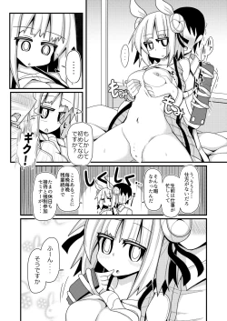 Page 5 of Reichouen Kihon Haikyuu Ryousangata Joutouguu Mayumi Ian Taipu Genchi Kaishuu Shiyou