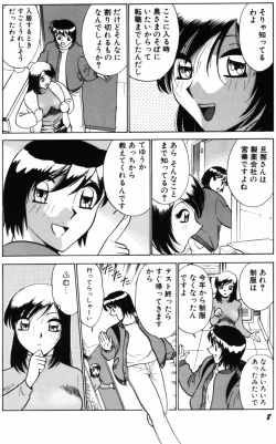 Page 10 of Ai wa Kagi no Kazu dake Vol.2