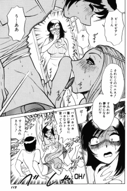 Page 115 of Ai wa Kagi no Kazu dake Vol.2