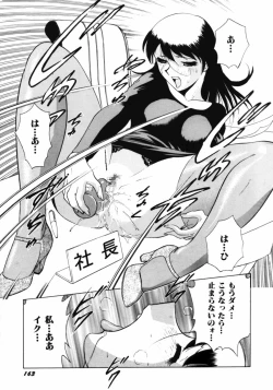 Page 165 of Ai wa Kagi no Kazu dake Vol.2