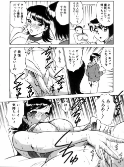 Page 38 of Ai wa Kagi no Kazu dake Vol.2