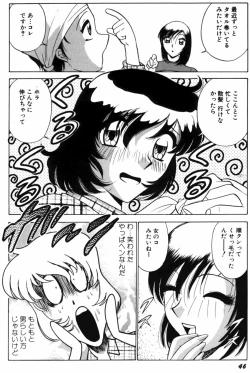 Page 48 of Ai wa Kagi no Kazu dake Vol.2