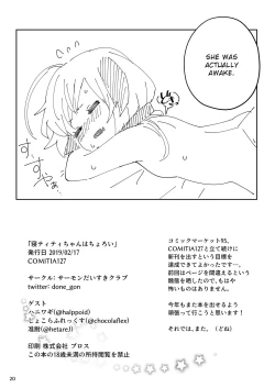 Page 22 of Ne Tity-chan wa Choroi