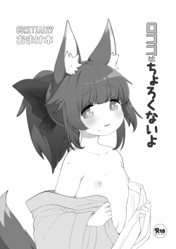 Page 25 of Ne Tity-chan wa Choroi