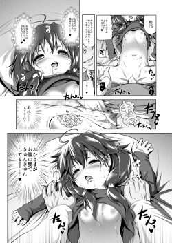 Page 15 of Suteki na Kuu-chan