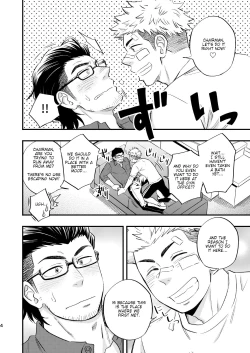 Page 5 of SWEET PUNCH DRUNKER