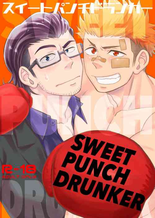 Download SWEET PUNCH DRUNKER