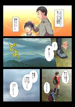 Page 4 of MobRa BLSora Hen