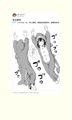 Page 111 of Tsundere Imouto to no Nichijou | 與傲嬌妹妹的日常