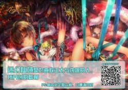 Page 26 of Kaze no Miyako Relax Night