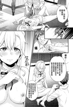 Page 23 of Shujuu Complex