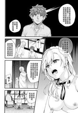 Page 24 of Shujuu Complex