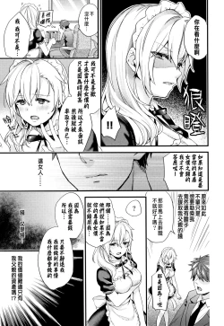 Page 5 of Shujuu Complex