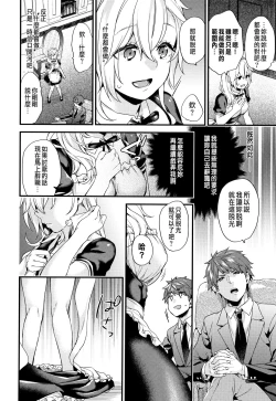 Page 6 of Shujuu Complex