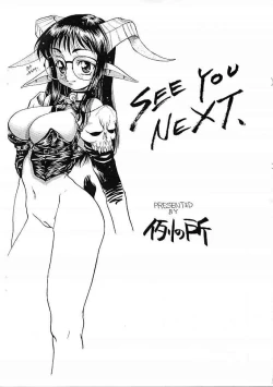 Page 12 of Rei no Tokoro] Mon Colle na