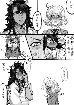 Page 5 of Futanari Director x Reona