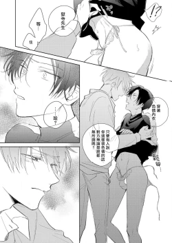 Page 110 of Oni Joushi Gokudera5+番外