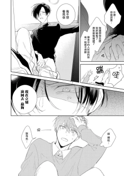 Page 111 of Oni Joushi Gokudera5+番外