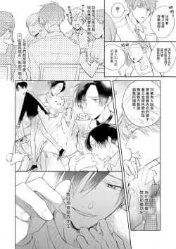Page 115 of Oni Joushi Gokudera5+番外
