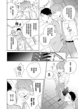 Page 119 of Oni Joushi Gokudera5+番外