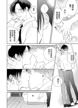 Page 123 of Oni Joushi Gokudera5+番外