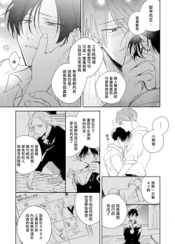 Page 124 of Oni Joushi Gokudera5+番外
