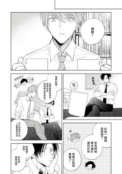 Page 139 of Oni Joushi Gokudera5+番外