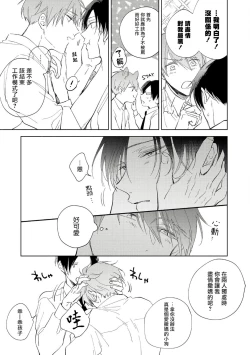 Page 140 of Oni Joushi Gokudera5+番外