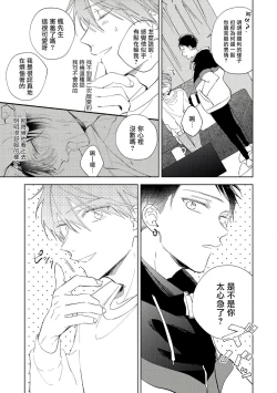 Page 146 of Oni Joushi Gokudera5+番外