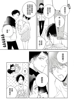 Page 148 of Oni Joushi Gokudera5+番外