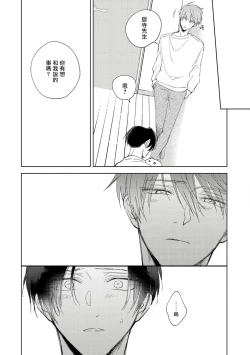 Page 149 of Oni Joushi Gokudera5+番外