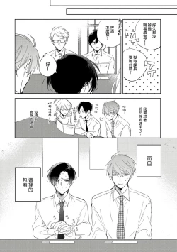 Page 151 of Oni Joushi Gokudera5+番外