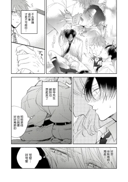 Page 152 of Oni Joushi Gokudera5+番外