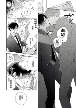 Page 155 of Oni Joushi Gokudera5+番外