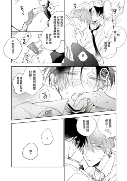 Page 157 of Oni Joushi Gokudera5+番外