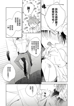 Page 158 of Oni Joushi Gokudera5+番外