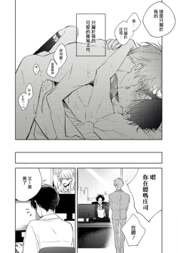 Page 167 of Oni Joushi Gokudera5+番外