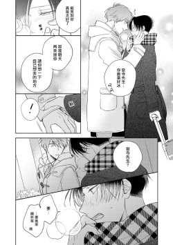 Page 173 of Oni Joushi Gokudera5+番外