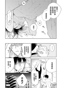 Page 186 of Oni Joushi Gokudera5+番外