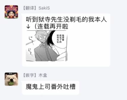 Page 187 of Oni Joushi Gokudera5+番外