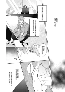 Page 22 of Oni Joushi Gokudera5+番外