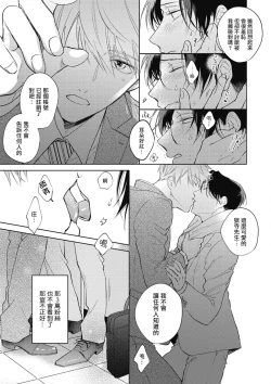 Page 60 of Oni Joushi Gokudera5+番外