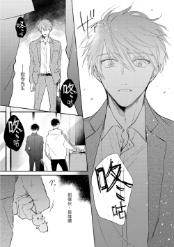 Page 91 of Oni Joushi Gokudera5+番外