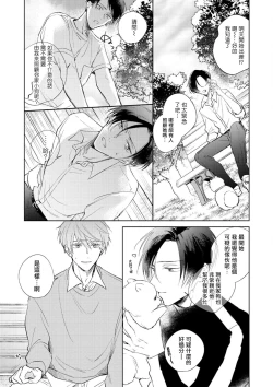 Page 98 of Oni Joushi Gokudera5+番外