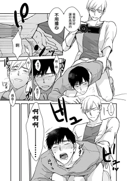 Page 119 of Ore wa Omae no Ushi Janai! | 我不是你的牛! Ch. 1-6+番外