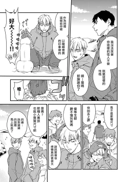 Page 126 of Ore wa Omae no Ushi Janai! | 我不是你的牛! Ch. 1-6+番外