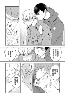 Page 153 of Ore wa Omae no Ushi Janai! | 我不是你的牛! Ch. 1-6+番外