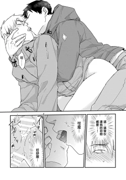 Page 158 of Ore wa Omae no Ushi Janai! | 我不是你的牛! Ch. 1-6+番外