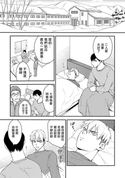 Page 160 of Ore wa Omae no Ushi Janai! | 我不是你的牛! Ch. 1-6+番外